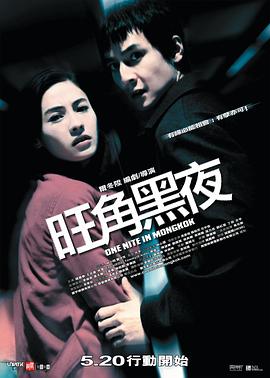《时失2公里》海报